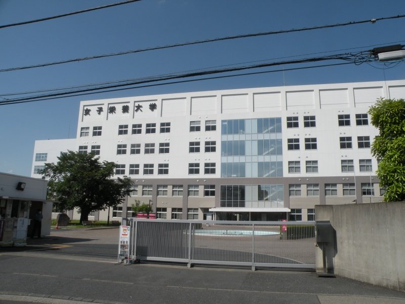 女子栄養大学